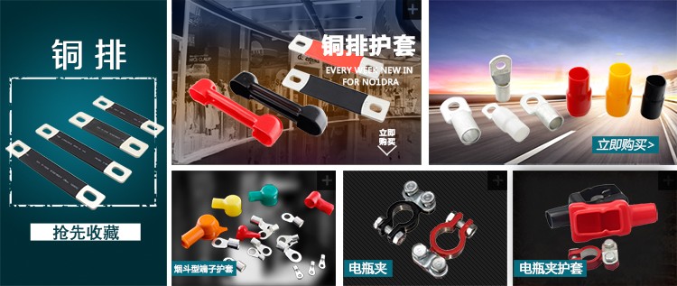 專業生產PVC護套、銅排、鋁排、新能源電池銅/鋁軟連接-人禾電子